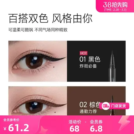 CARSLAN/卡姿兰大眼睛持久液体眼线笔 眼部妆容工具眼线液图片