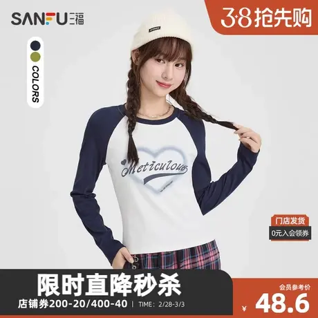 三福长T恤2023冬爱心图案撞色插肩袖宽松时尚上衣女装475551图片