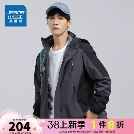 DS真维斯男装撞色连帽三合一保暖外套2023冬季新款可卸内胆夹克商品大图