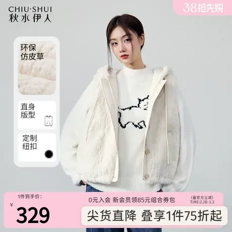 秋水伊人软糯厚实仿皮草马甲外套2023冬季新款女外穿坎肩连帽上衣图片