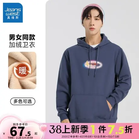 LE真维斯2023冬季新款 可爱印花百搭男女同款长袖加绒连帽卫衣男商品大图