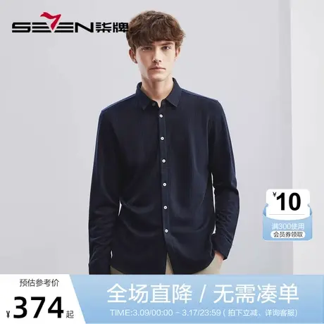 【含绵羊毛】柒牌衬衫男冬季厚款时尚休闲中青年长袖翻领保暖衬衣商品大图