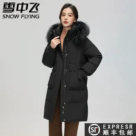雪中飞2023秋冬新款女士中长款保暖加厚貉子毛领羽绒服外套潮图片