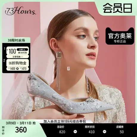 73hours女鞋Bloom夏季尖头亮片婚鞋钻饰细跟高跟鞋女礼服鞋宴会鞋图片