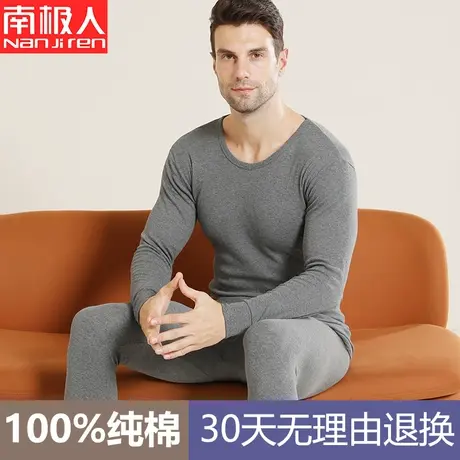 南极人保暖内衣男士冬季大码秋衣秋裤纯棉套装冬天男款全棉打底衫图片