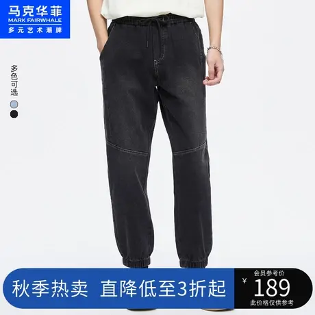 马克华菲解构拼接水洗磨白抽绳束脚牛仔裤男春夏款时尚通勤九分裤图片