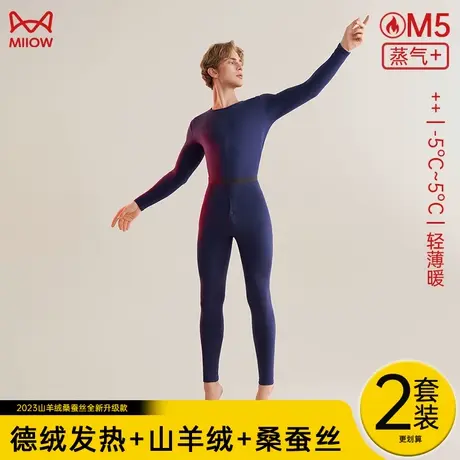 猫人保暖内衣男士秋衣秋裤套装德绒发热抗静电抗菌羊绒毛线衣线裤图片