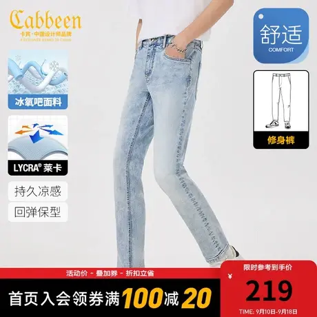 卡宾男装 冰感牛仔裤2023夏新款弹力莱卡修身小脚裤时尚休闲长裤I图片