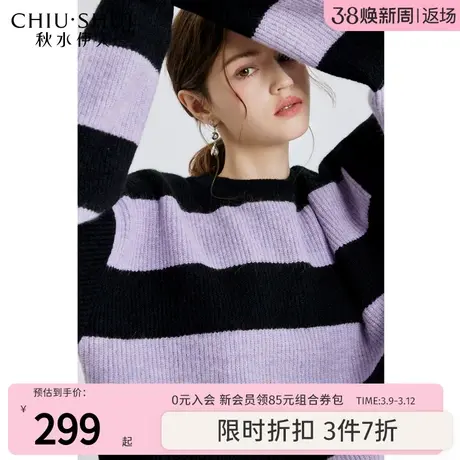 秋水伊人时尚百搭条纹针织衫2023年冬季新款女宽松休闲感圆领毛衣图片