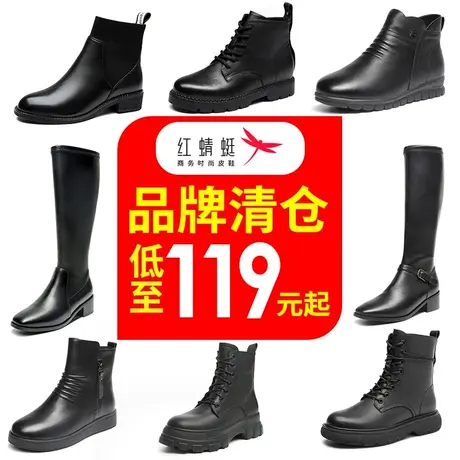 清仓特价红蜻蜓女鞋短靴女粗跟妈妈棉鞋冬季加绒保暖靴子女皮鞋子商品大图