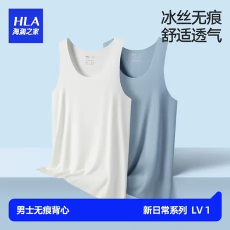 HLA/海澜之家无痕薄冰丝背心坎肩夏高弹顺滑时尚家居运动打底衫商品大图