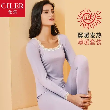 仕乐翼暖女士蕾丝边发热纤维薄款保暖内衣套装秋衣秋裤秋冬季大码图片