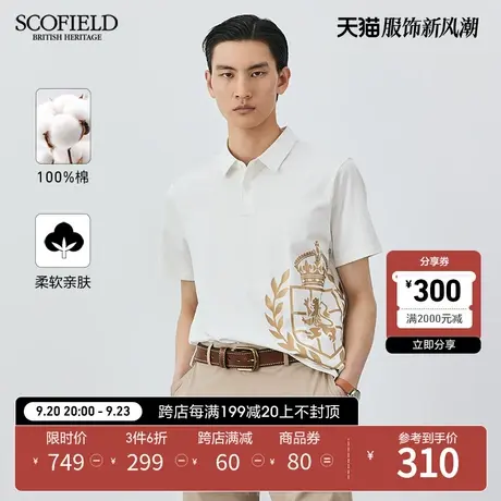 【珠地棉】SCOFIELD商务休闲T恤23夏季新品纯棉短袖印花翻领POLO商品大图
