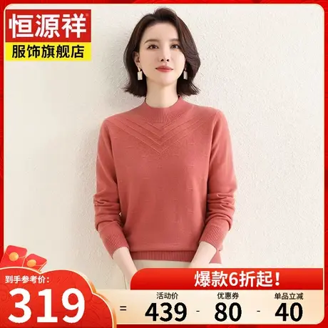 恒源祥长袖女士羊毛衫2023秋冬新款短款上衣宽松显瘦毛衣针织衫女商品大图