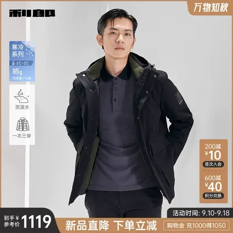 【三合一】利郎官方 羽绒服男2023冬商务休闲连帽男士保暖外套图片