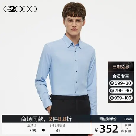 G2000男装 弹性混纺商务通勤商场新款手感柔软内搭衬衣长袖衬衫商品大图