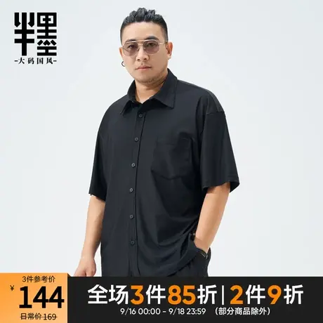 半墨大码男装复古条纹短袖男衬衫夏季冰丝凉感弹力胖子衬衣服薄款商品大图