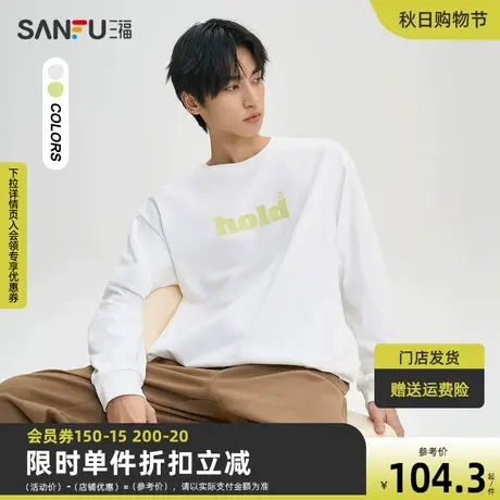 三福2023秋男士胸前字母重磅长T恤 美式休闲宽松圆领上衣474234商品大图