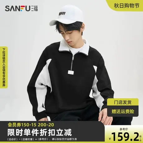三福2023秋男士捆条插肩半拉链卫衣 休闲运动风立领上衣474096商品大图