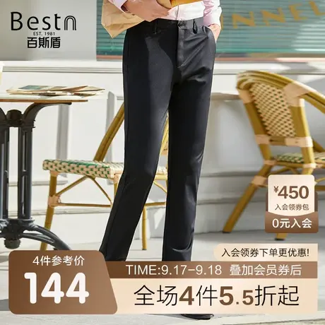 [四面弹]百斯盾男装休闲裤2023春装秋款提臀挺括修身直筒男士长裤商品大图