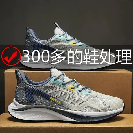 TWEAK男鞋运动鞋2023夏季新款透气网面爆款防臭轻便休闲跑步鞋子图片