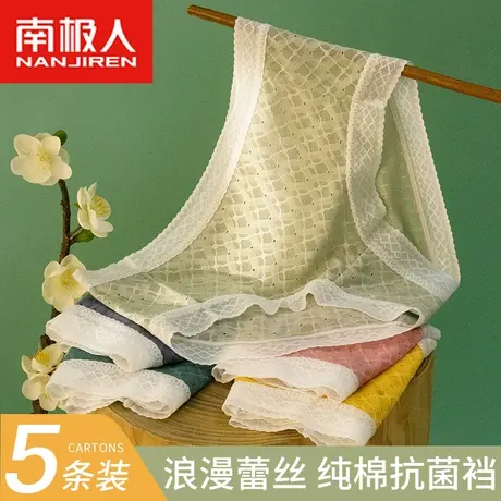 南极人内裤女纯棉全棉裆抗菌中腰薄款透气夏季性感蕾丝三角短裤头商品大图