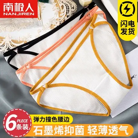 南极人内裤女士石墨烯抗菌裆中腰纯棉透气日系甜美少女三角短裤头商品大图