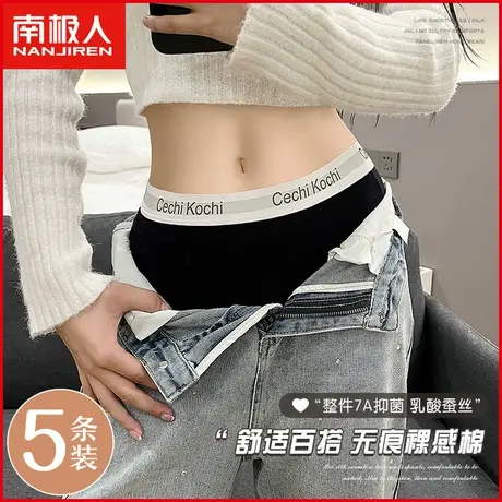 南极人莫代尔棉内裤女7A抗菌裆透气无痕欧美运动风少女三角短裤衩商品大图