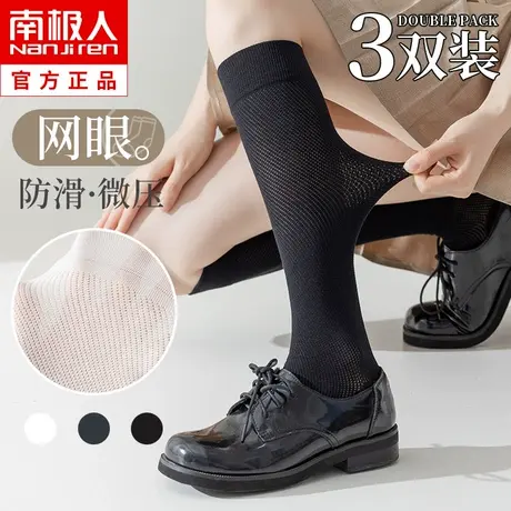 袜子女士夏季薄款小腿袜纯棉网眼夏天jk袜压力瘦腿袜黑白色女长袜图片
