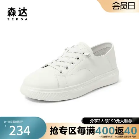 森达奥莱时尚板鞋2023春季商场同款简约舒适休闲小白鞋SKX01AM3商品大图