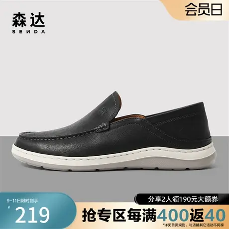 森达奥莱简约休闲皮鞋男2023春季舒适一脚蹬平底乐福单鞋ZY113AM3图片