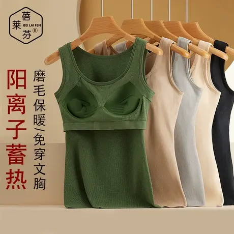 圆领加绒加厚保暖背心女带胸垫一体聚拢内衣德绒无袖紧身保暖马甲商品大图