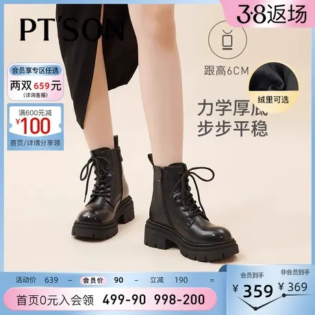 百田森马丁靴女秋冬新款加绒加厚真牛皮厚底高跟显瘦英伦短靴商品大图