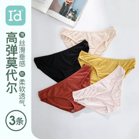 爱帝女式莫代尔低腰内裤亲肤莫迪兰色系少女双层透气里裆内裤女商品大图