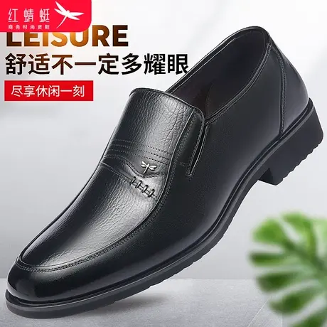 红蜻蜓爸爸鞋 春秋男士真皮套脚职场办公皮鞋 中年商务正装工作鞋图片