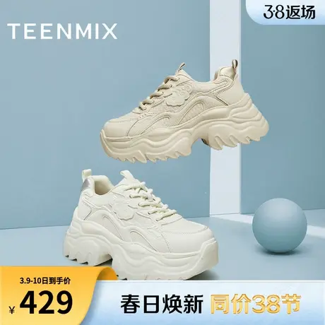 天美意厚底增高老爹鞋运动鞋女鞋子小白休闲鞋2024春新款BI341AM4图片