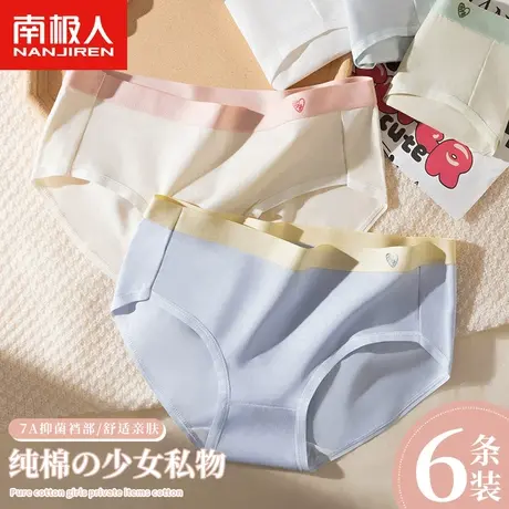 南极人纯棉内裤女士甜美性感少女2024新款全棉抗菌裆女生三角短裤商品大图