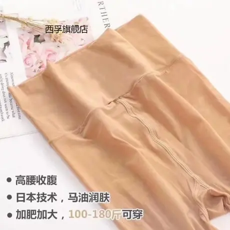 40D马油袜光腿神器夏季肉色丝袜防勾丝连裤袜薄透气隐形蚕丝面膜商品大图