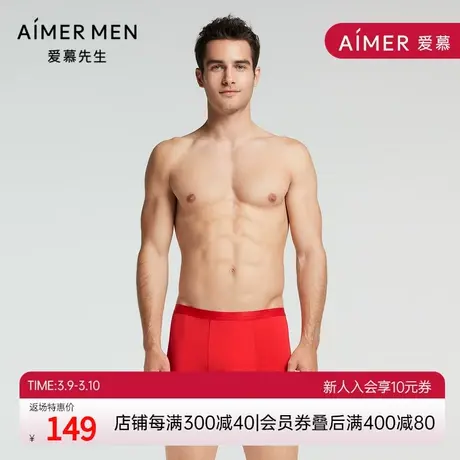 爱慕先生21AW金标生肖裤系列男士内裤NS23E791商品大图