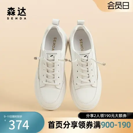 森达小白鞋女2024春季新款商场同款百搭厚底运动休闲板鞋SWV01AM4商品大图