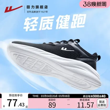 回力运动鞋男款2024春季网面鞋子软底男鞋减震透气黑色情侣跑步鞋商品大图