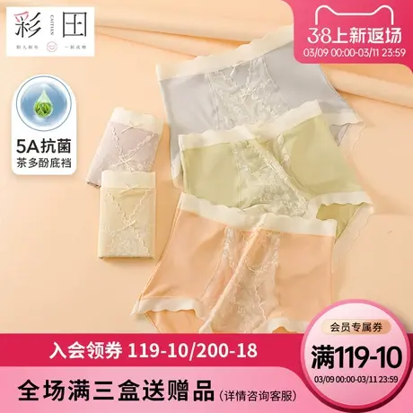 彩田新款女士内裤夏季莫代尔纯色透气蝴蝶结抗菌档高腰收腹三角裤图片