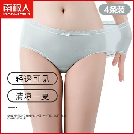 南极人冰丝内裤女士蚕丝抗菌裆夏季薄款半透网纱少女速干三角短裤商品大图