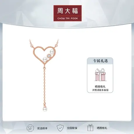 周大福全糖主义糖果爱心Y字链18K钻石珍珠项链一体链T78222定价商品大图