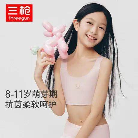 三枪少女文胸一阶段莫代尔棉防凸点背心式胸衣小学生防走光内衣图片