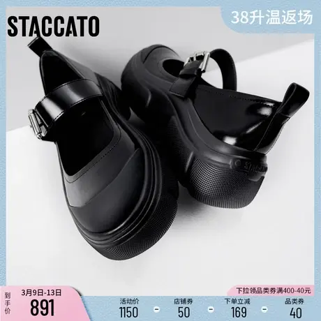 思加图新款复古玛丽珍鞋厚底黑色小皮鞋浅口单鞋ESF12AQ4商品大图