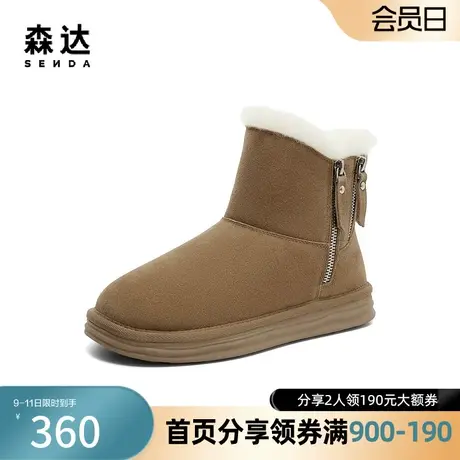 森达奥莱雪地靴2023冬季商场同款经典加厚绒毛保暖短靴SVM01DD3图片