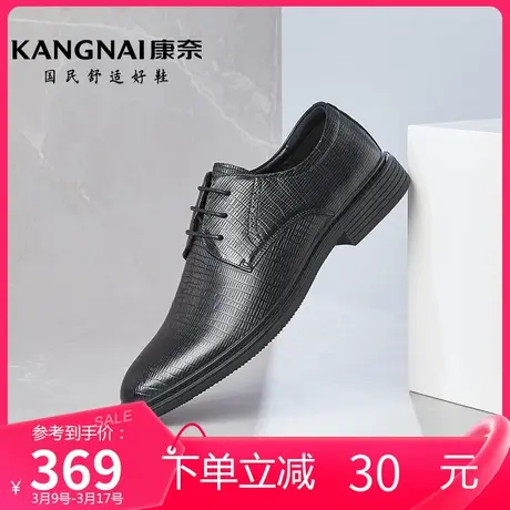康奈男鞋商务正装年春季新款绑带纯色低跟德比鞋青年皮鞋商场同款图片