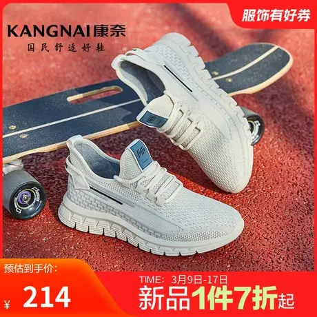 康奈男鞋春季新品男士时尚休闲鞋软底舒适百搭户外鞋慢跑鞋防滑商品大图