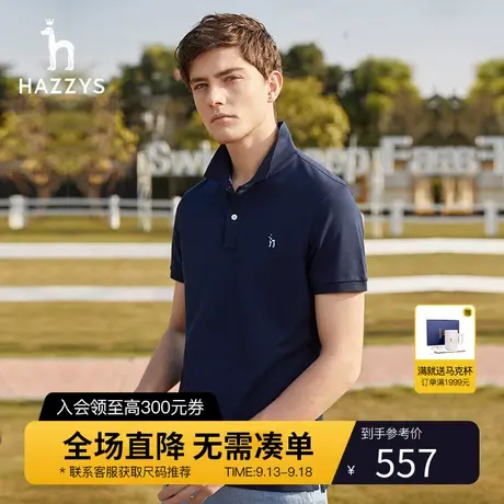 Hazzys哈吉斯夏季新品短袖POLO衫男士翻领T恤衫休闲宽松上衣潮图片
